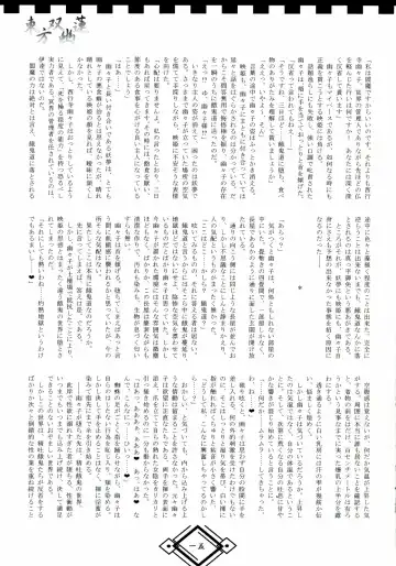 [Hida] TOHO SO-YOU-REN Fhentai - Page 15