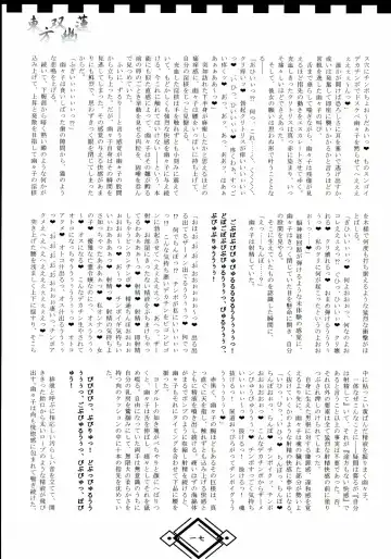 [Hida] TOHO SO-YOU-REN Fhentai - Page 17