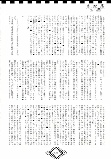 [Hida] TOHO SO-YOU-REN Fhentai - Page 20