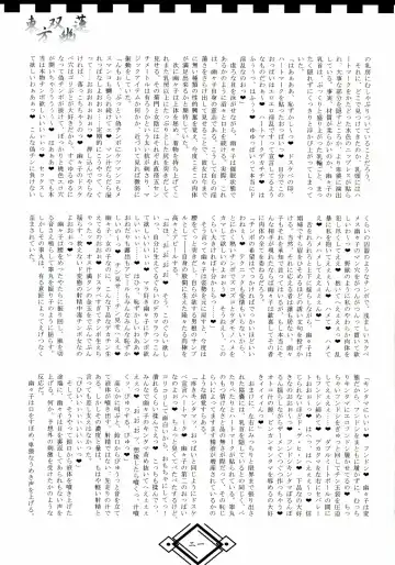 [Hida] TOHO SO-YOU-REN Fhentai - Page 21