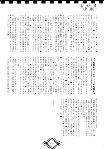 [Hida] TOHO SO-YOU-REN Fhentai - Page 22