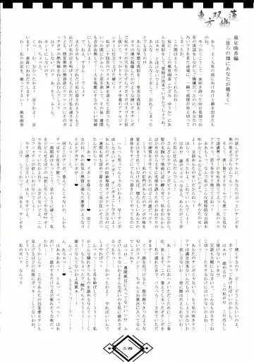 [Hida] TOHO SO-YOU-REN Fhentai - Page 24