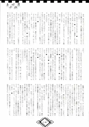 [Hida] TOHO SO-YOU-REN Fhentai - Page 25