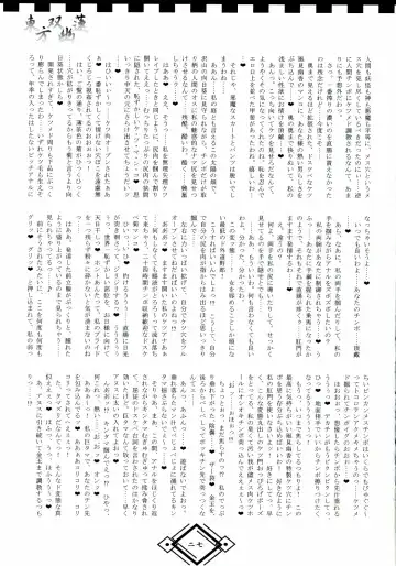 [Hida] TOHO SO-YOU-REN Fhentai - Page 27