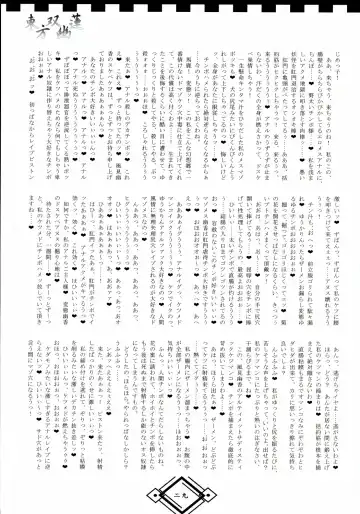 [Hida] TOHO SO-YOU-REN Fhentai - Page 29