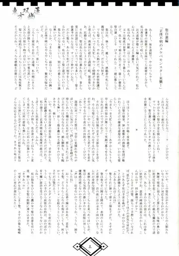 [Hida] TOHO SO-YOU-REN Fhentai - Page 3