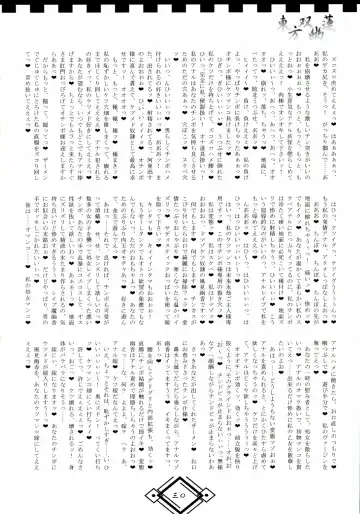 [Hida] TOHO SO-YOU-REN Fhentai - Page 30