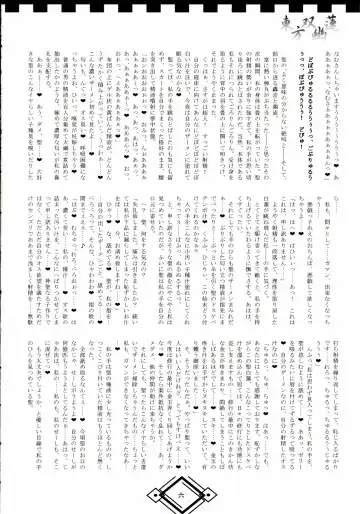 [Hida] TOHO SO-YOU-REN Fhentai - Page 6