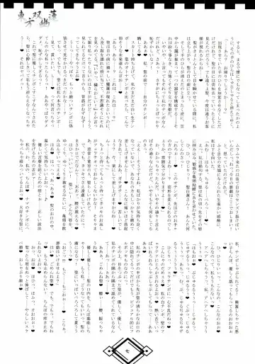 [Hida] TOHO SO-YOU-REN Fhentai - Page 7