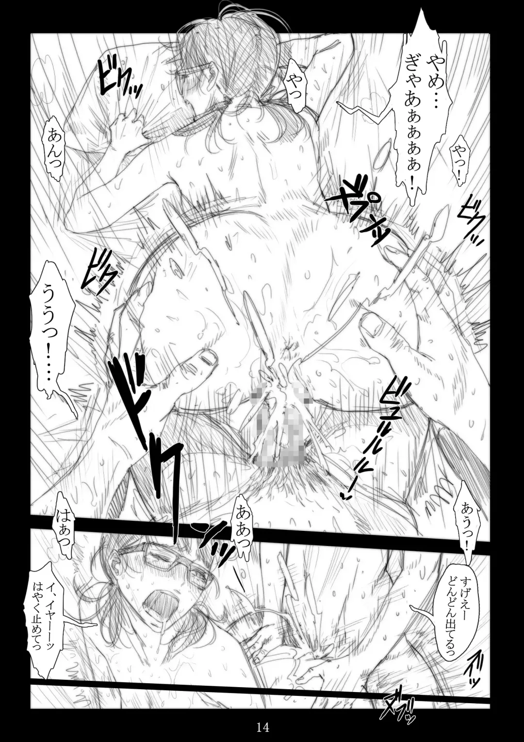 Renraku Tore nakatta 1-kkagetsukan Kanojo ni Nani ga Atta no ka... 2 Fhentai - Page 15