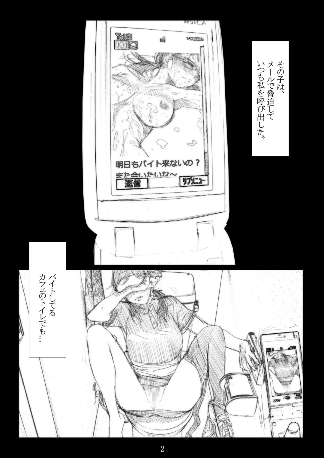 Renraku Tore nakatta 1-kkagetsukan Kanojo ni Nani ga Atta no ka... 2 Fhentai - Page 3