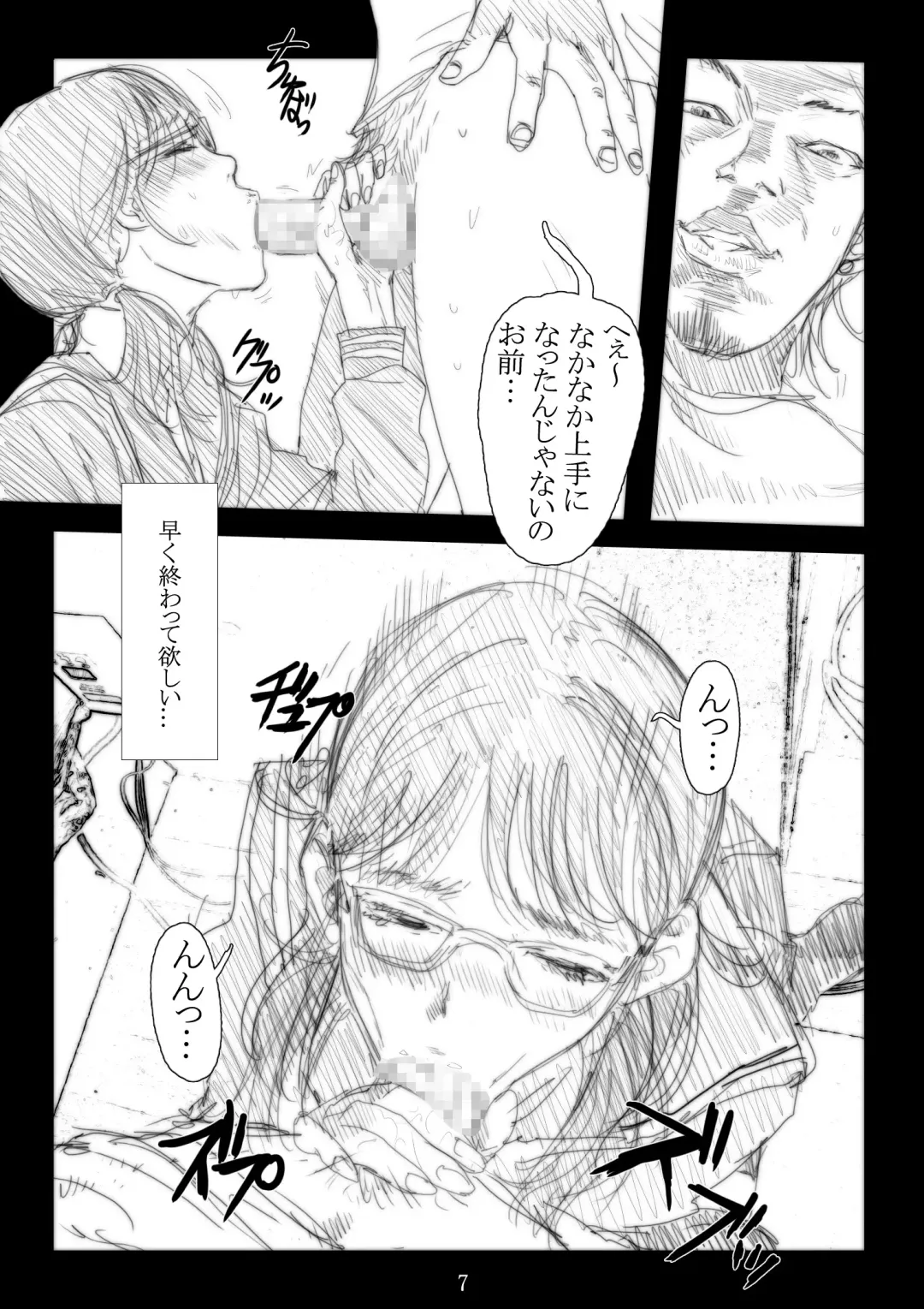 Renraku Tore nakatta 1-kkagetsukan Kanojo ni Nani ga Atta no ka... 2 Fhentai - Page 8