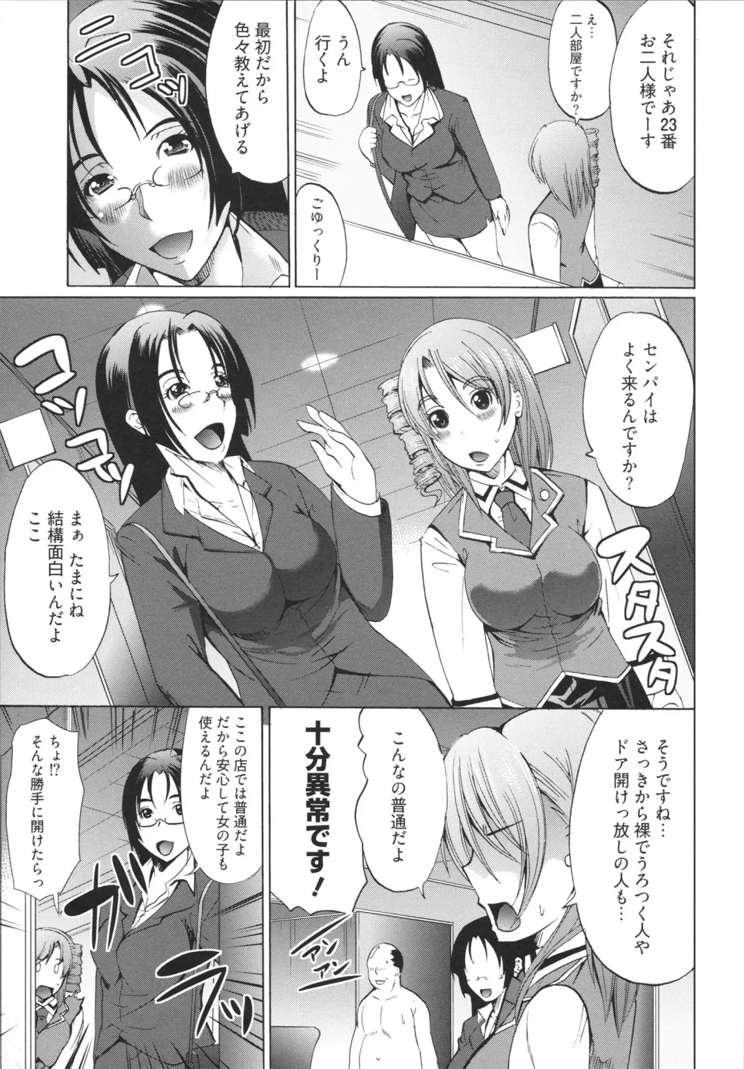 [Ootori Mahiro] Freeter, Gal o Kau. - THE PERMANENT PART-TIMER BREEDS THE GAL Fhentai - Page 101
