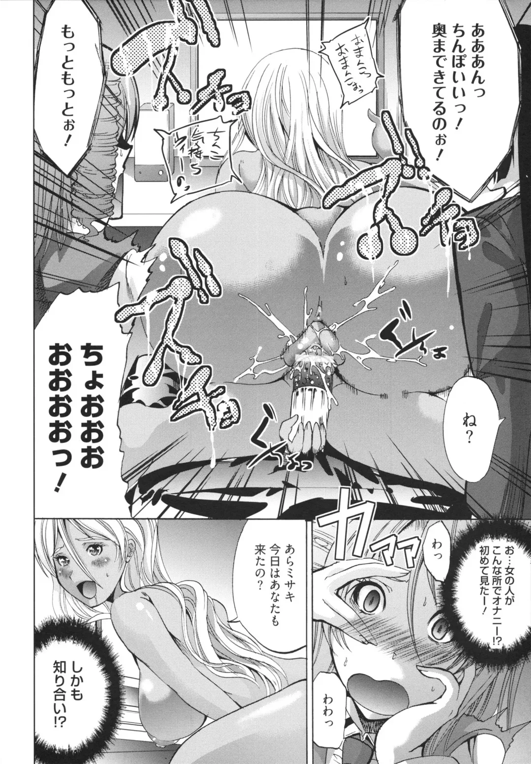 [Ootori Mahiro] Freeter, Gal o Kau. - THE PERMANENT PART-TIMER BREEDS THE GAL Fhentai - Page 102