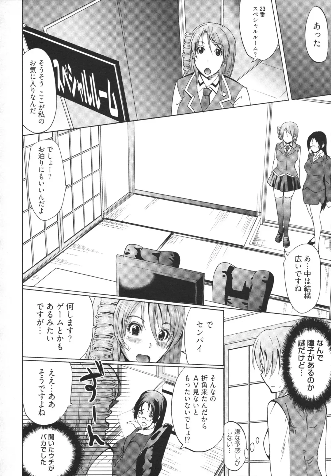 [Ootori Mahiro] Freeter, Gal o Kau. - THE PERMANENT PART-TIMER BREEDS THE GAL Fhentai - Page 104