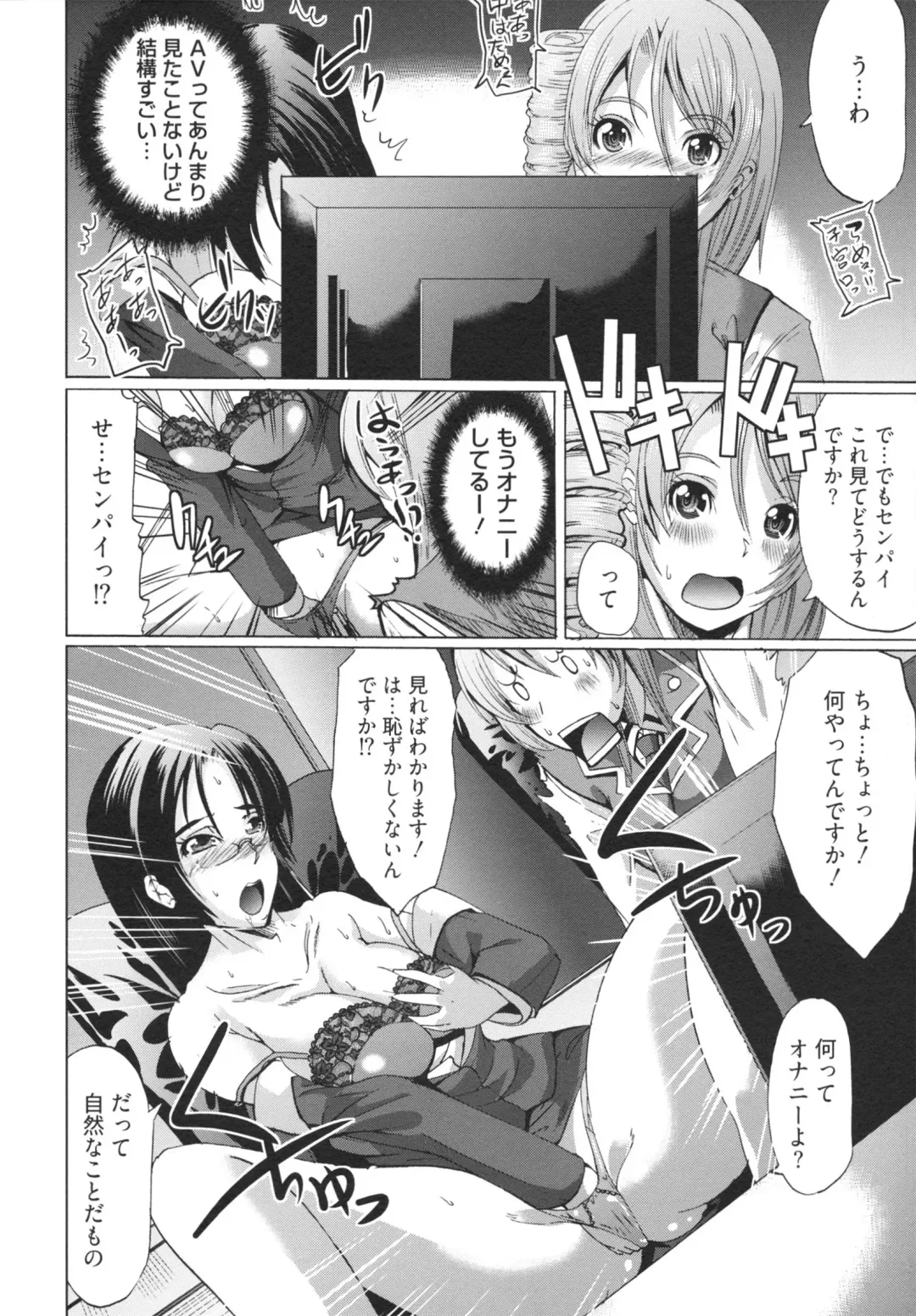 [Ootori Mahiro] Freeter, Gal o Kau. - THE PERMANENT PART-TIMER BREEDS THE GAL Fhentai - Page 106