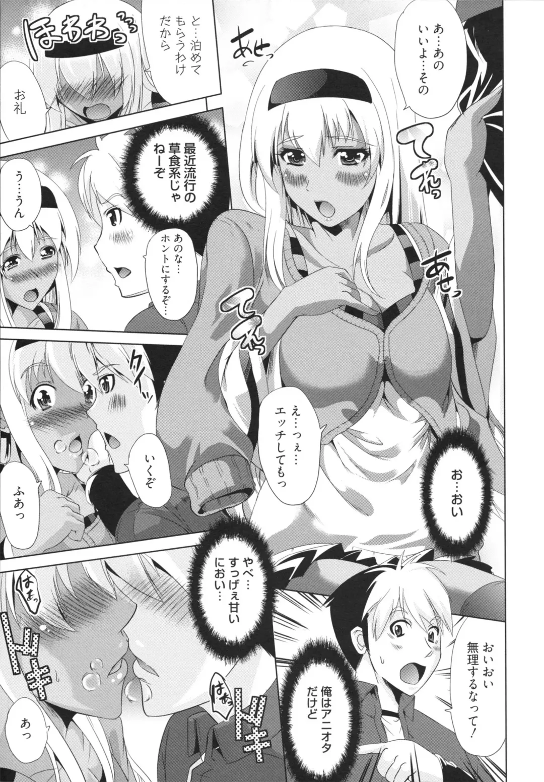 [Ootori Mahiro] Freeter, Gal o Kau. - THE PERMANENT PART-TIMER BREEDS THE GAL Fhentai - Page 11