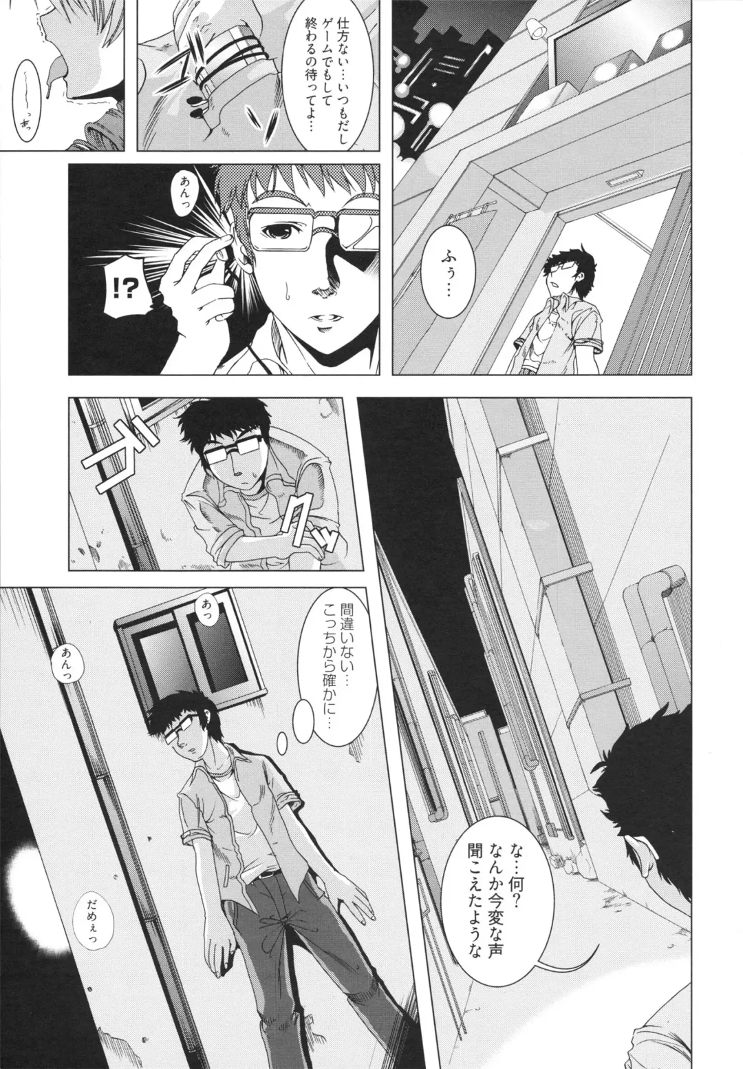 [Ootori Mahiro] Freeter, Gal o Kau. - THE PERMANENT PART-TIMER BREEDS THE GAL Fhentai - Page 117