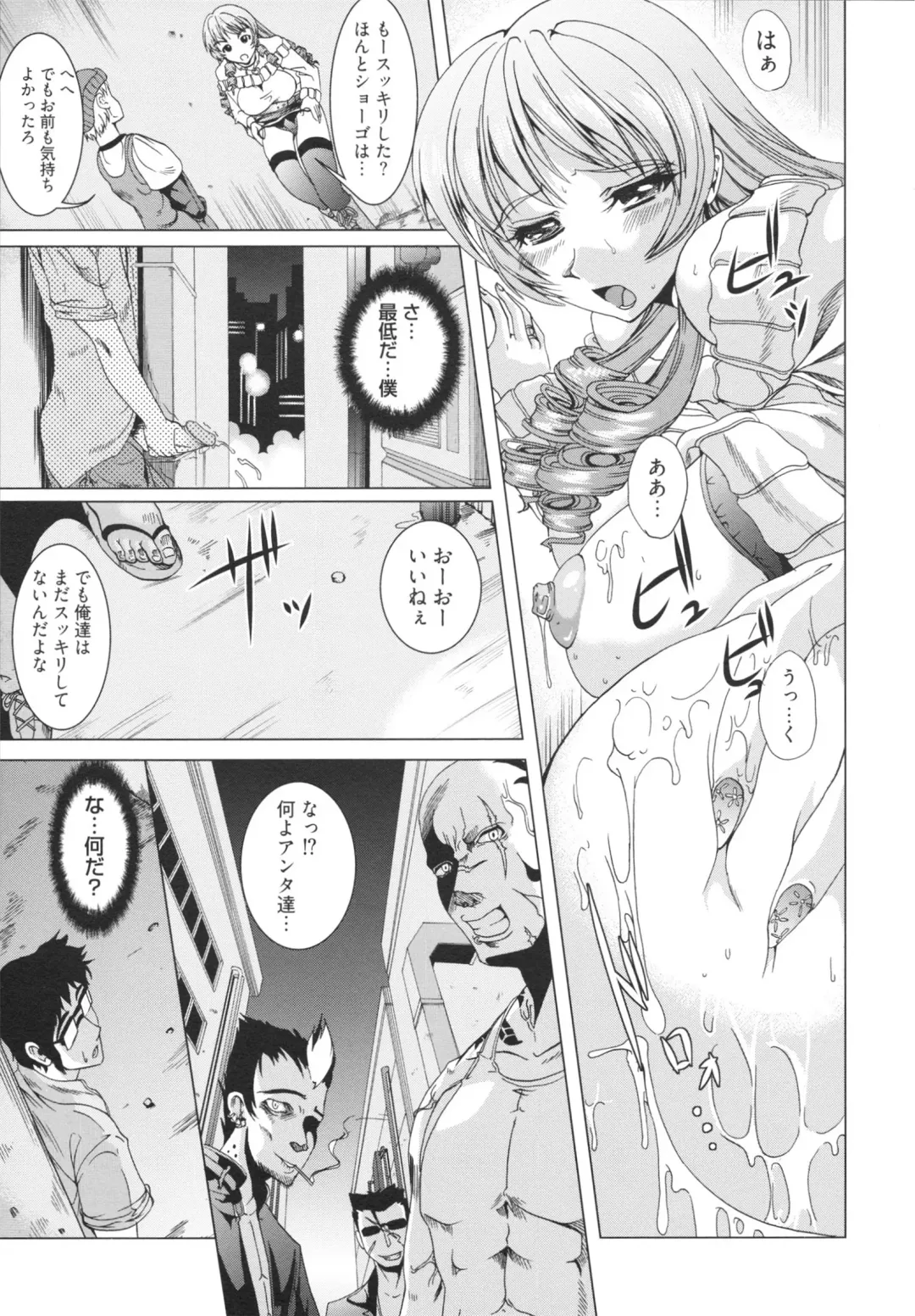 [Ootori Mahiro] Freeter, Gal o Kau. - THE PERMANENT PART-TIMER BREEDS THE GAL Fhentai - Page 121