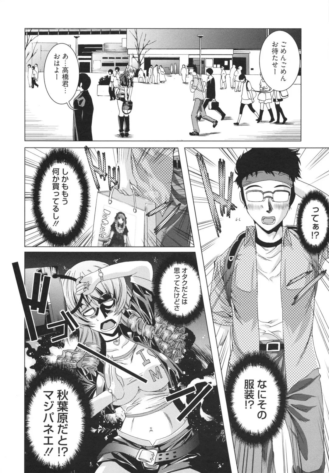 [Ootori Mahiro] Freeter, Gal o Kau. - THE PERMANENT PART-TIMER BREEDS THE GAL Fhentai - Page 132