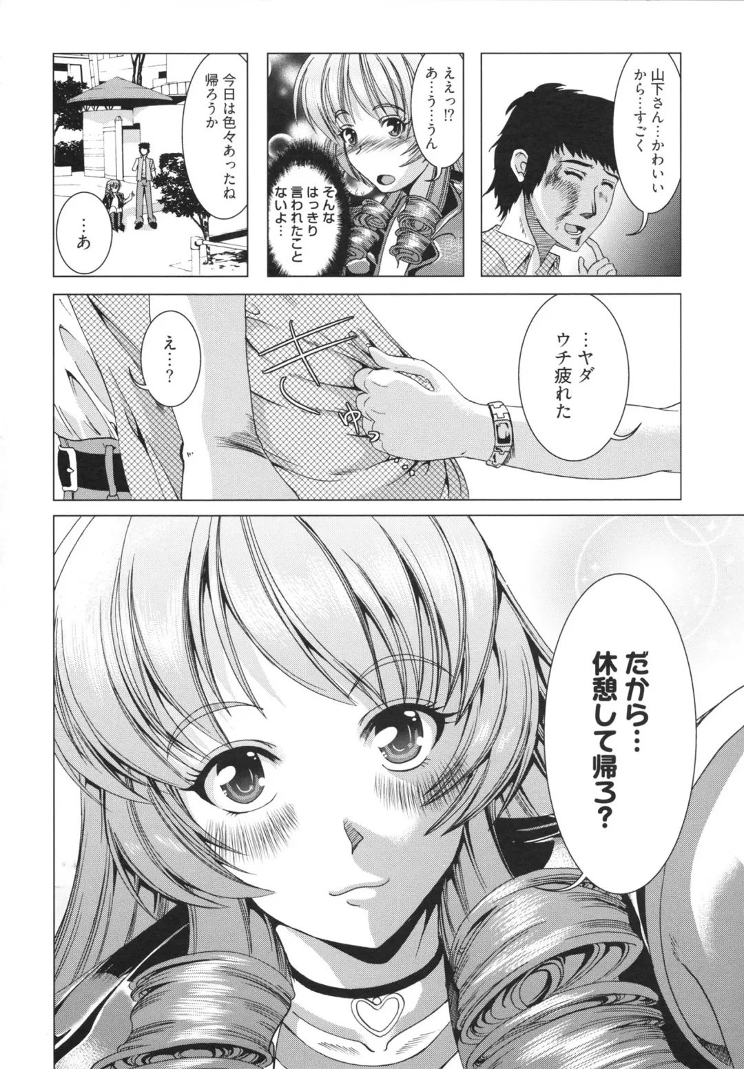 [Ootori Mahiro] Freeter, Gal o Kau. - THE PERMANENT PART-TIMER BREEDS THE GAL Fhentai - Page 152