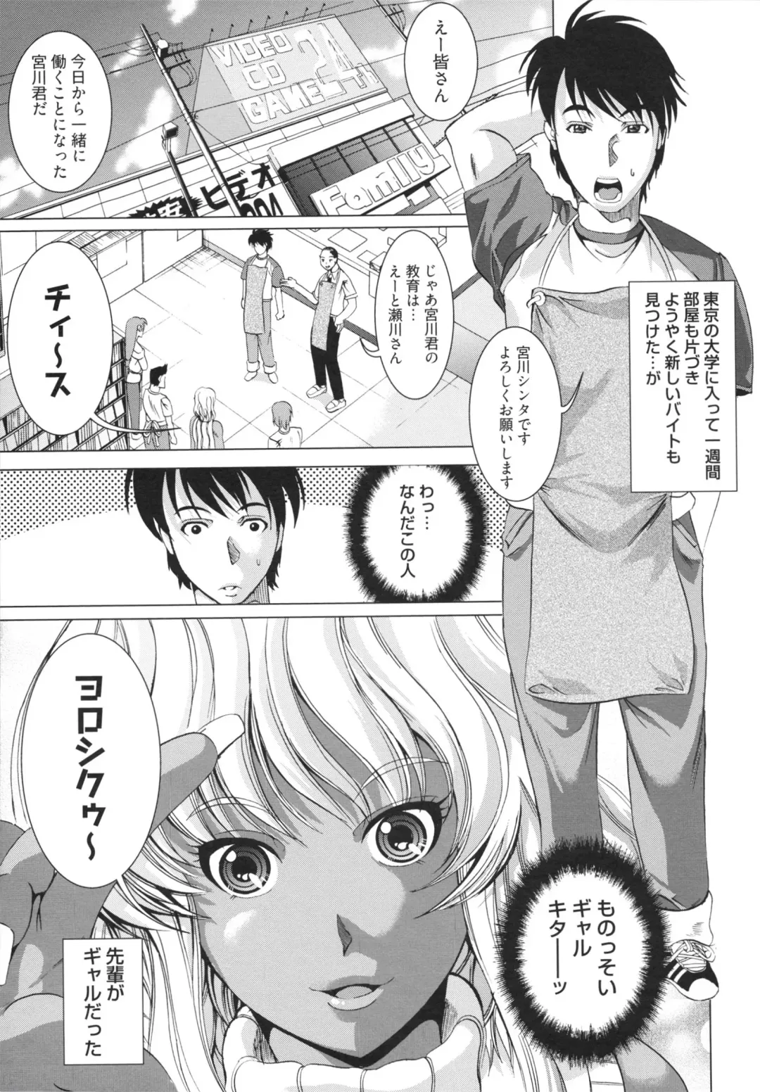 [Ootori Mahiro] Freeter, Gal o Kau. - THE PERMANENT PART-TIMER BREEDS THE GAL Fhentai - Page 161