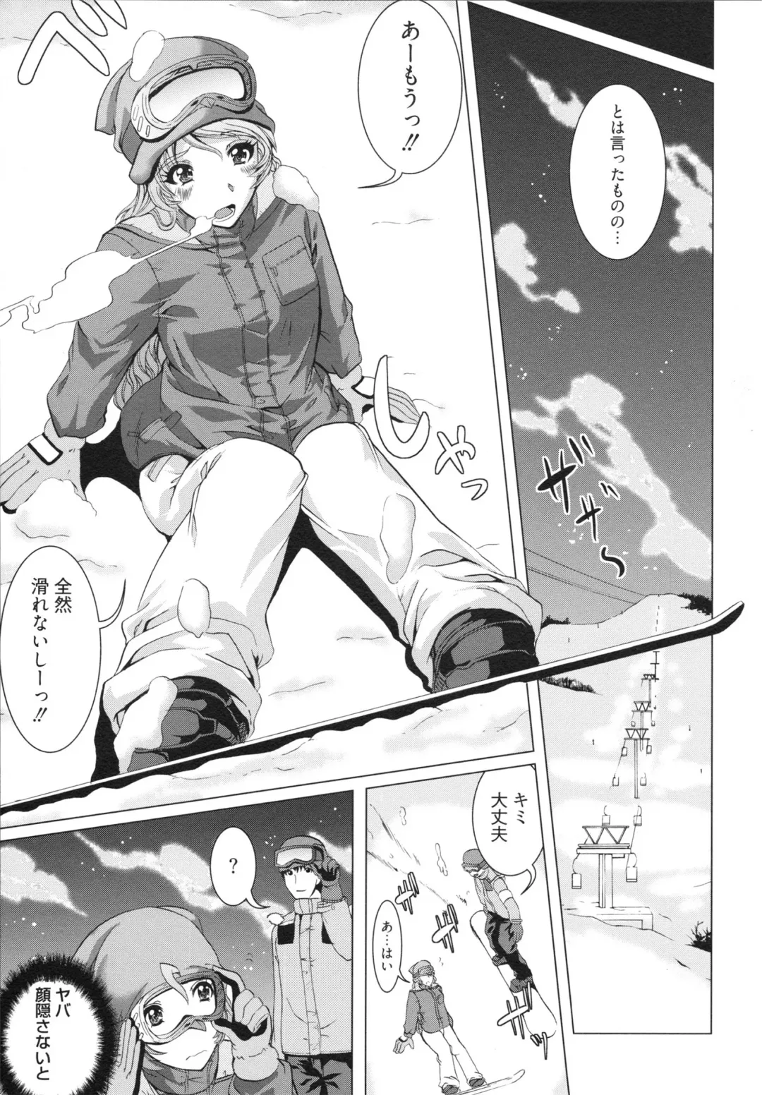 [Ootori Mahiro] Freeter, Gal o Kau. - THE PERMANENT PART-TIMER BREEDS THE GAL Fhentai - Page 181