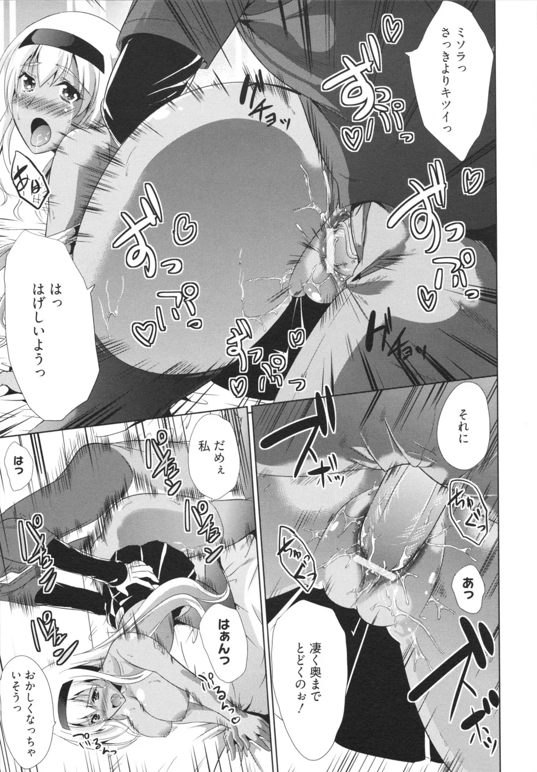 [Ootori Mahiro] Freeter, Gal o Kau. - THE PERMANENT PART-TIMER BREEDS THE GAL Fhentai - Page 19