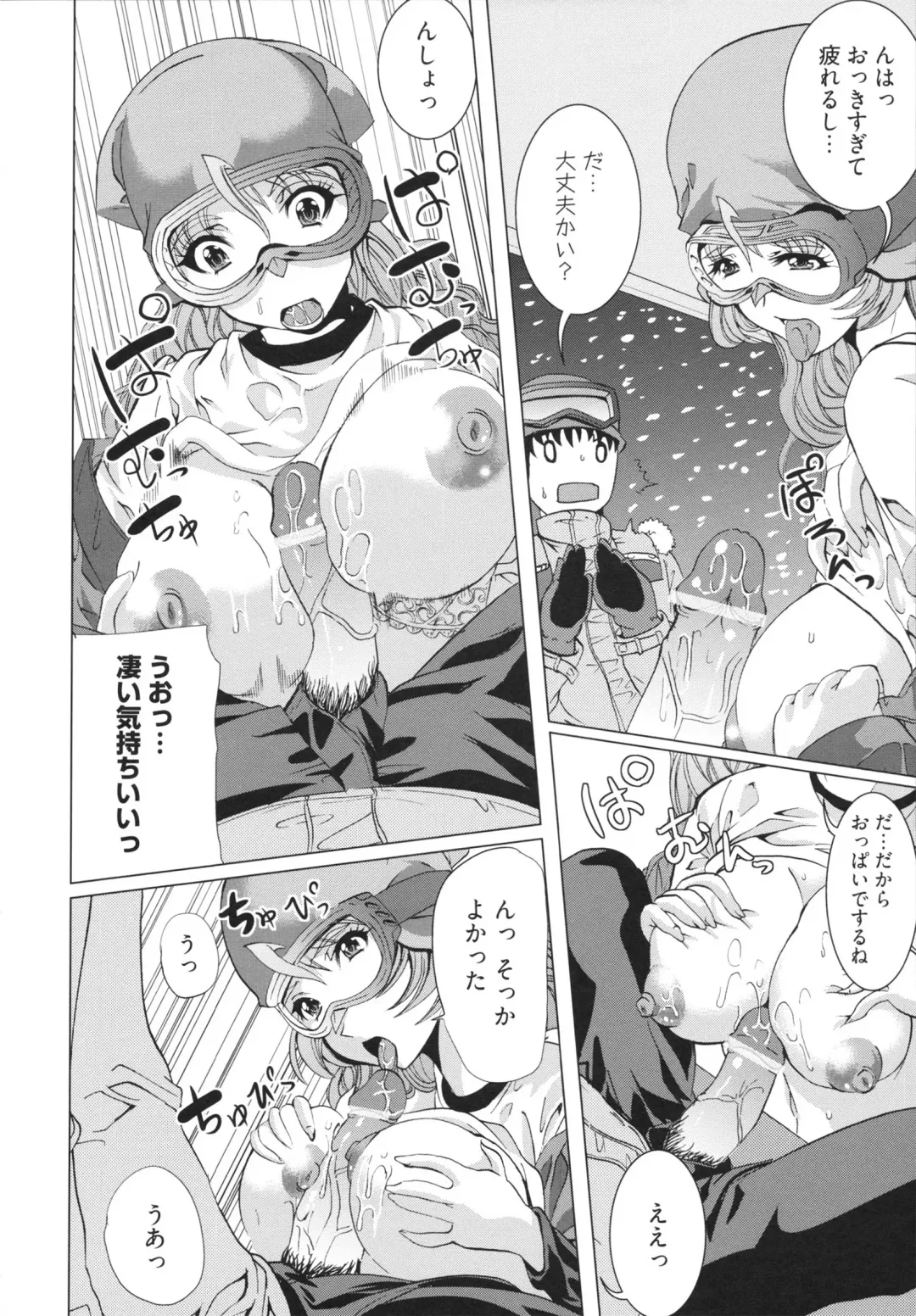 [Ootori Mahiro] Freeter, Gal o Kau. - THE PERMANENT PART-TIMER BREEDS THE GAL Fhentai - Page 190