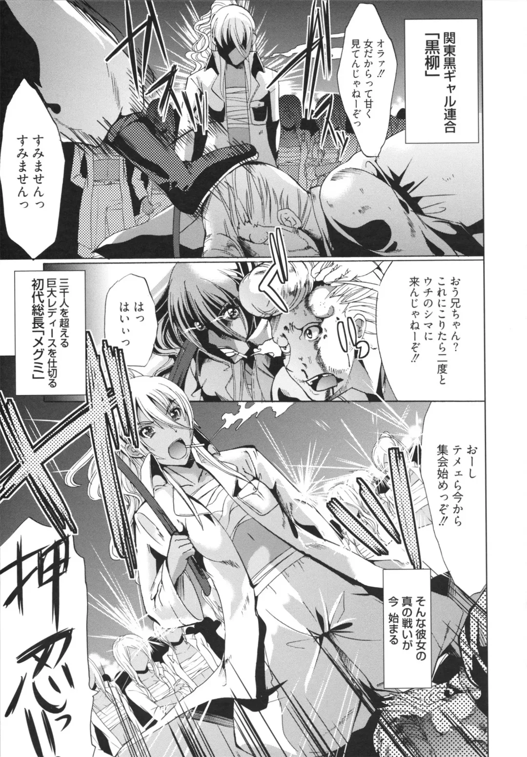 [Ootori Mahiro] Freeter, Gal o Kau. - THE PERMANENT PART-TIMER BREEDS THE GAL Fhentai - Page 43