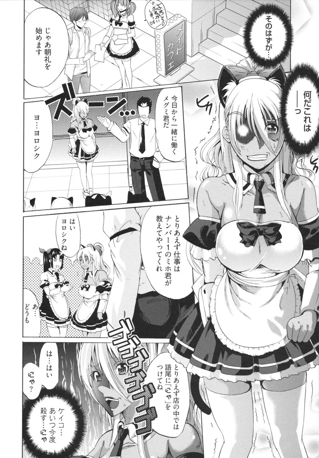 [Ootori Mahiro] Freeter, Gal o Kau. - THE PERMANENT PART-TIMER BREEDS THE GAL Fhentai - Page 46