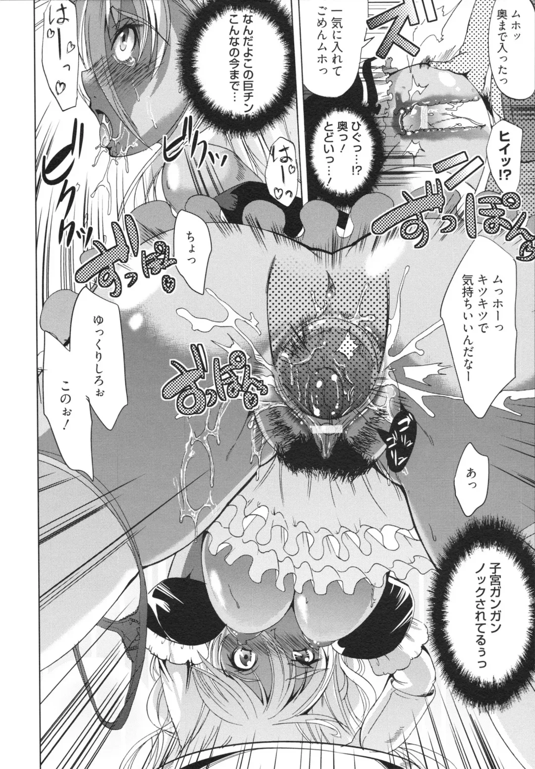 [Ootori Mahiro] Freeter, Gal o Kau. - THE PERMANENT PART-TIMER BREEDS THE GAL Fhentai - Page 56