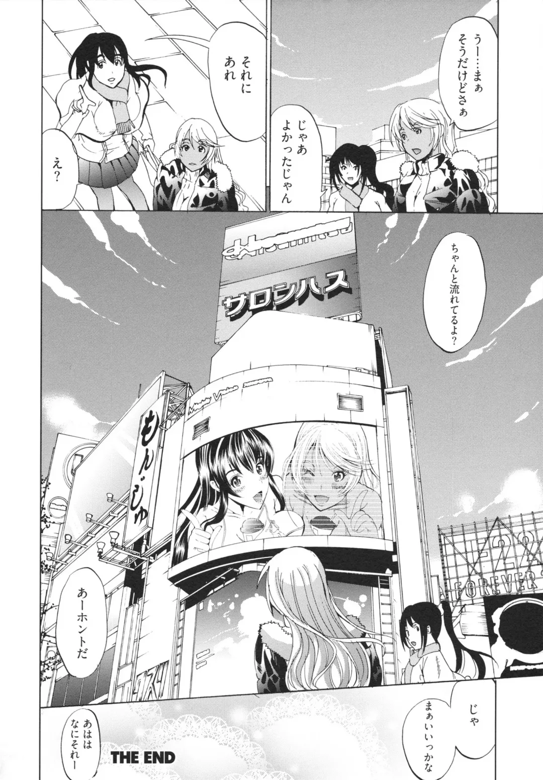 [Ootori Mahiro] Freeter, Gal o Kau. - THE PERMANENT PART-TIMER BREEDS THE GAL Fhentai - Page 78