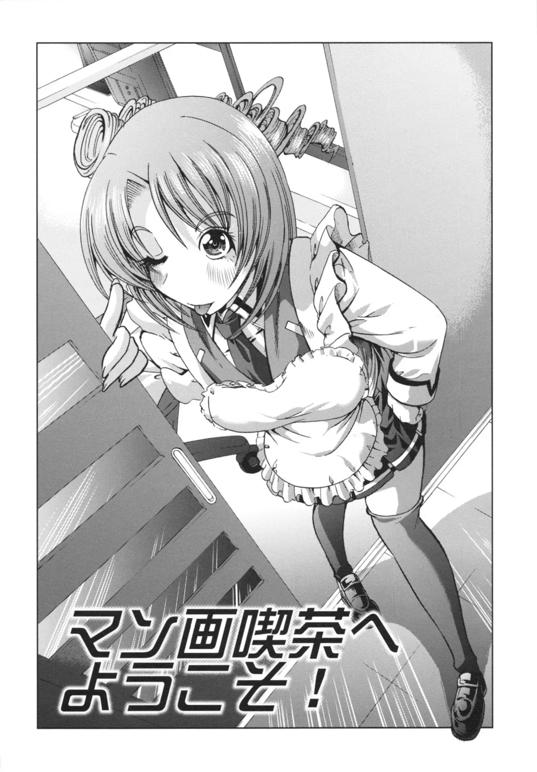 [Ootori Mahiro] Freeter, Gal o Kau. - THE PERMANENT PART-TIMER BREEDS THE GAL Fhentai - Page 80