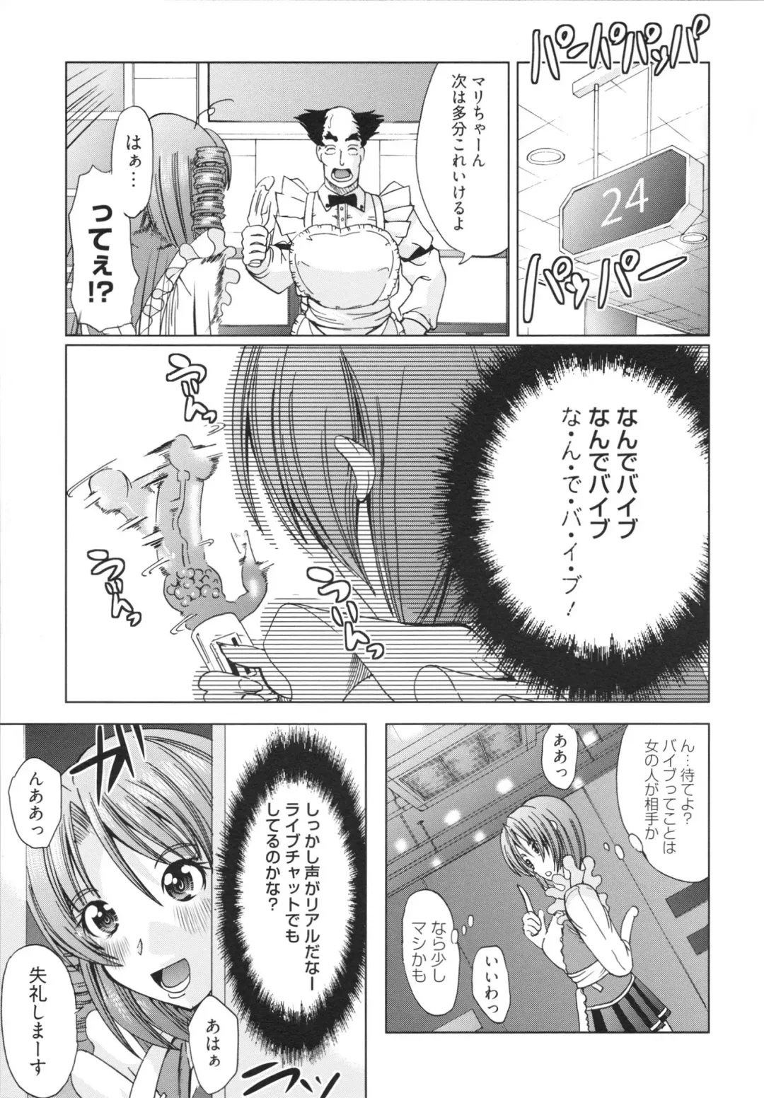 [Ootori Mahiro] Freeter, Gal o Kau. - THE PERMANENT PART-TIMER BREEDS THE GAL Fhentai - Page 89