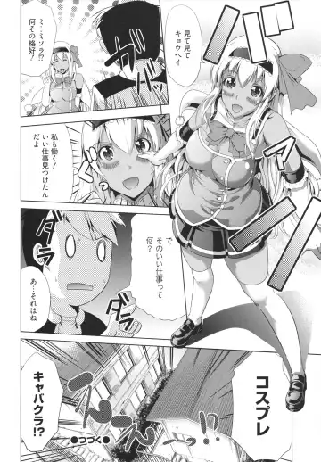 [Ootori Mahiro] Freeter, Gal o Kau. - THE PERMANENT PART-TIMER BREEDS THE GAL Fhentai.net - Page 22