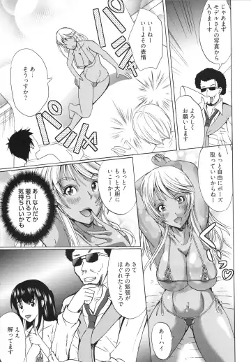 [Ootori Mahiro] Freeter, Gal o Kau. - THE PERMANENT PART-TIMER BREEDS THE GAL Fhentai.net - Page 65