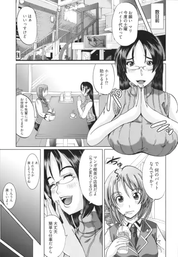 [Ootori Mahiro] Freeter, Gal o Kau. - THE PERMANENT PART-TIMER BREEDS THE GAL Fhentai.net - Page 81