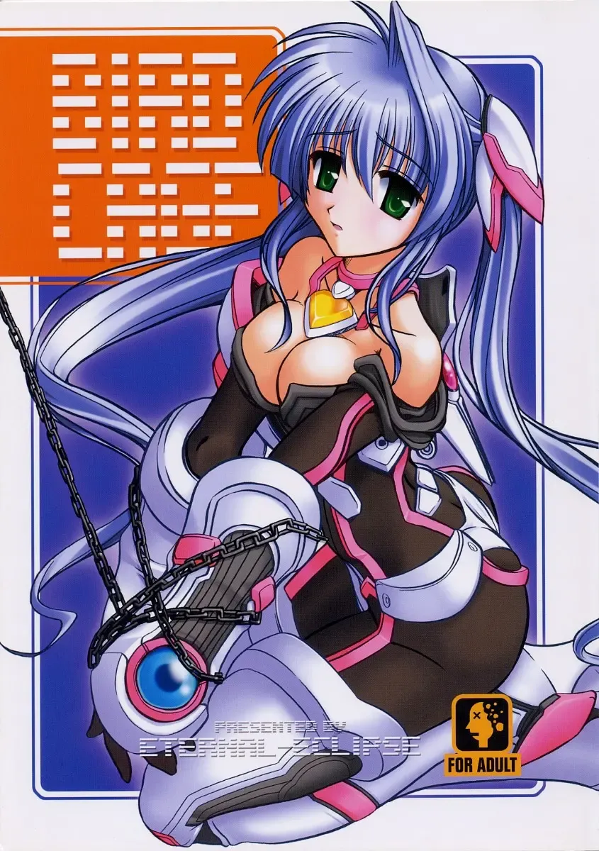 [Kitamiya Genbu] BIRD CAGE Fhentai - Page 1