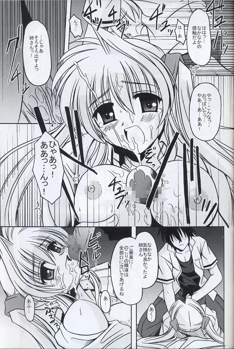 [Kitamiya Genbu] BIRD CAGE Fhentai - Page 10