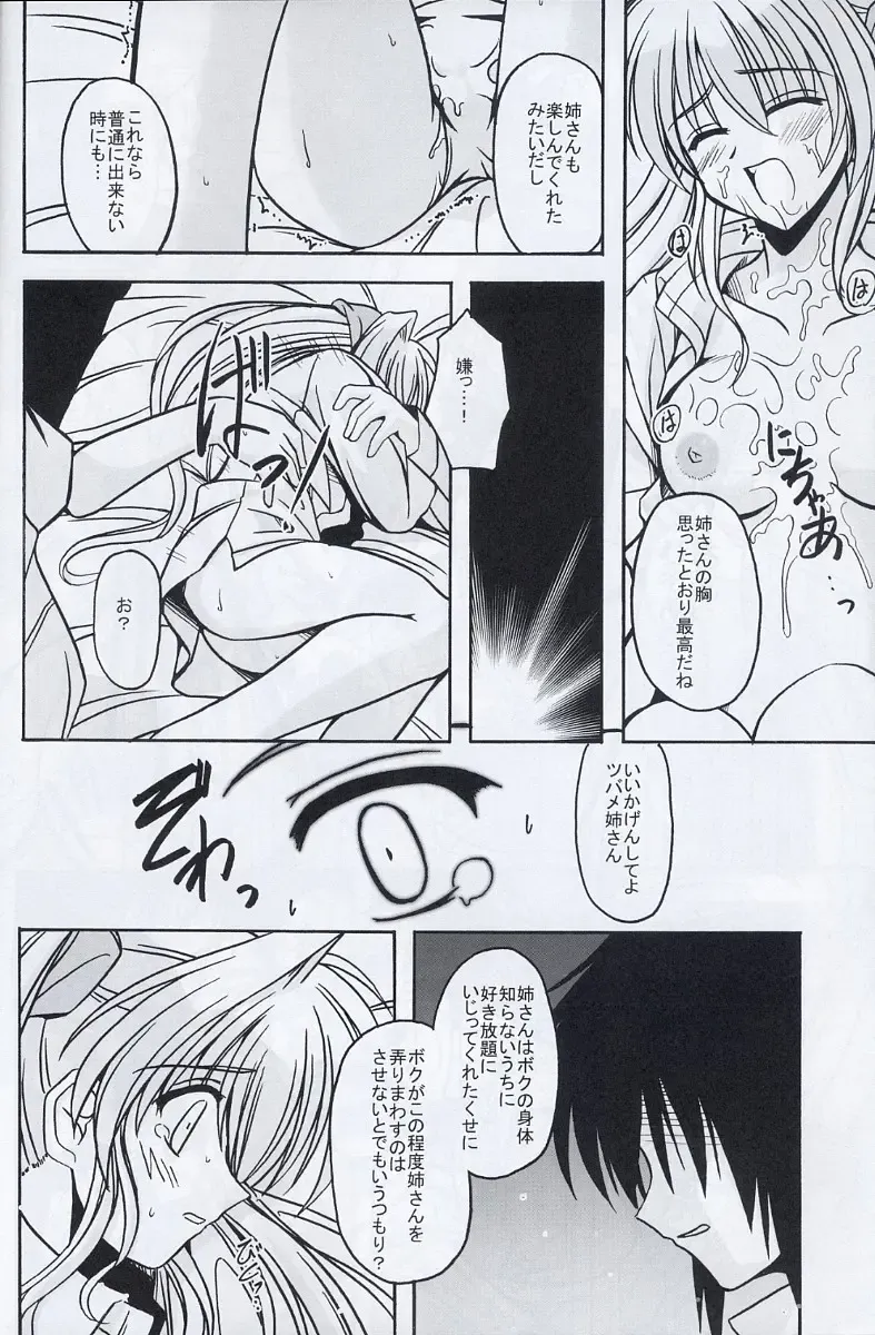 [Kitamiya Genbu] BIRD CAGE Fhentai - Page 11