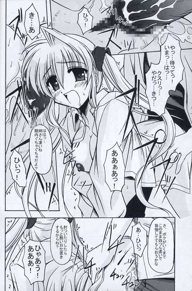 [Kitamiya Genbu] BIRD CAGE Fhentai - Page 15