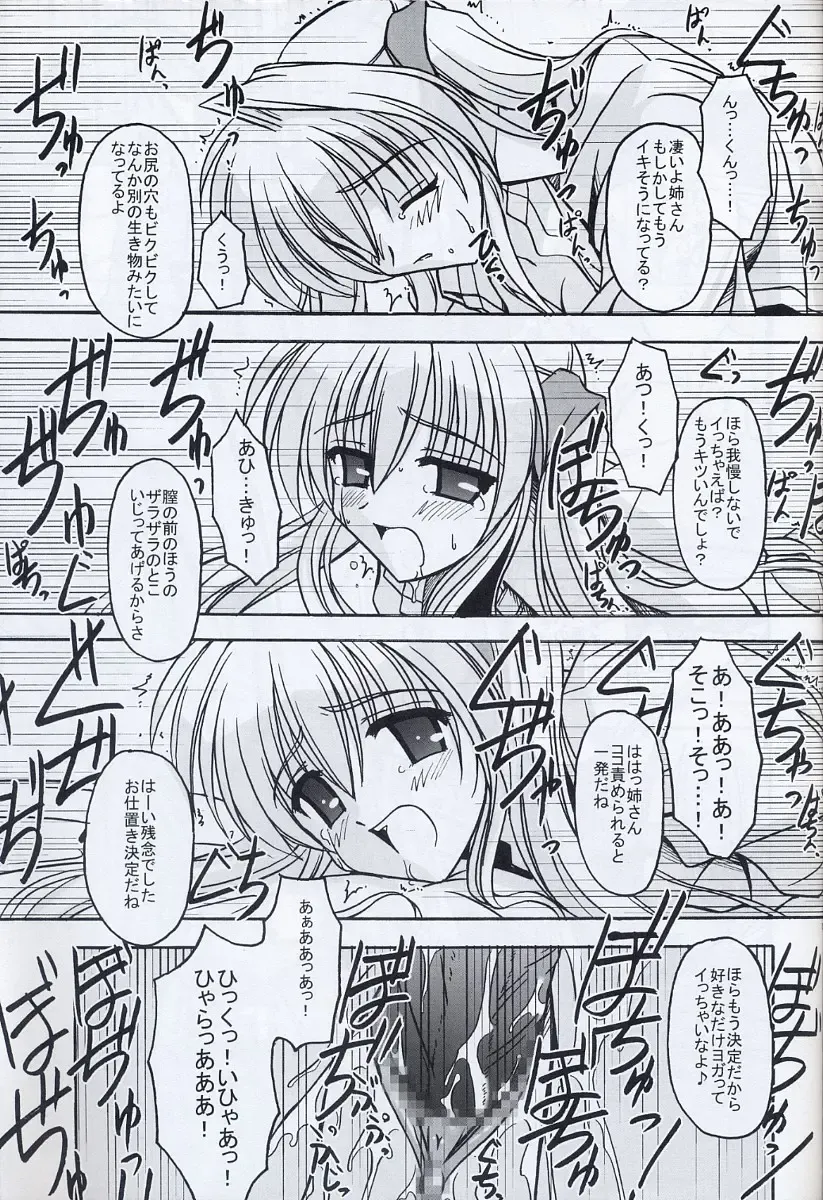 [Kitamiya Genbu] BIRD CAGE Fhentai - Page 16