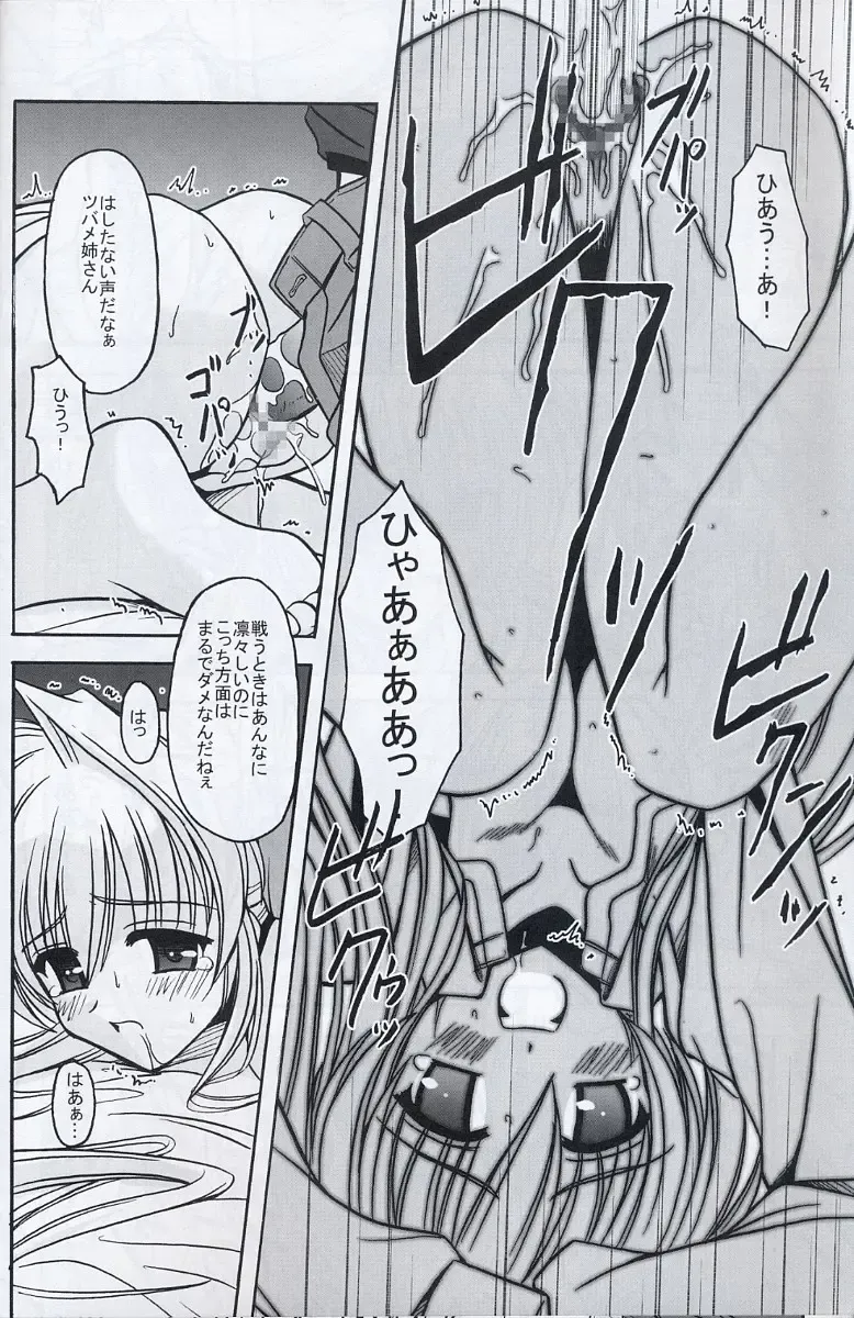 [Kitamiya Genbu] BIRD CAGE Fhentai - Page 17