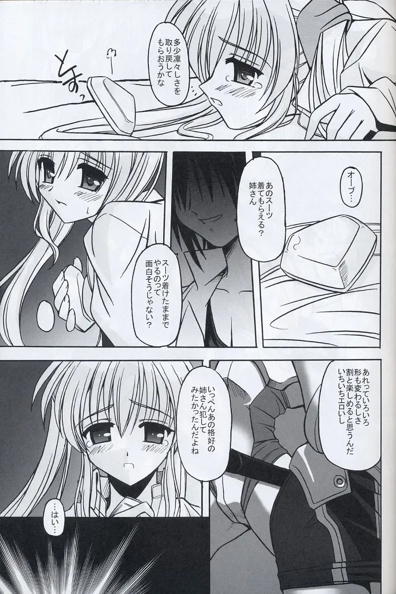 [Kitamiya Genbu] BIRD CAGE Fhentai - Page 18