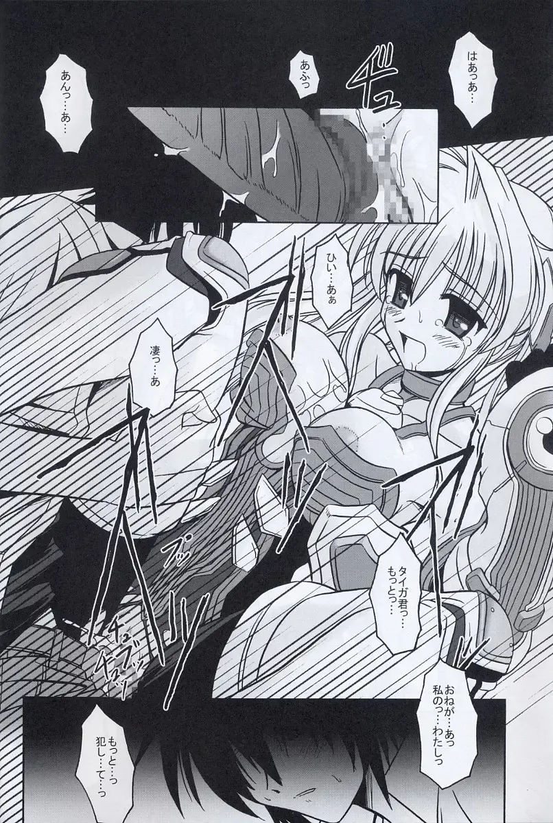 [Kitamiya Genbu] BIRD CAGE Fhentai - Page 21