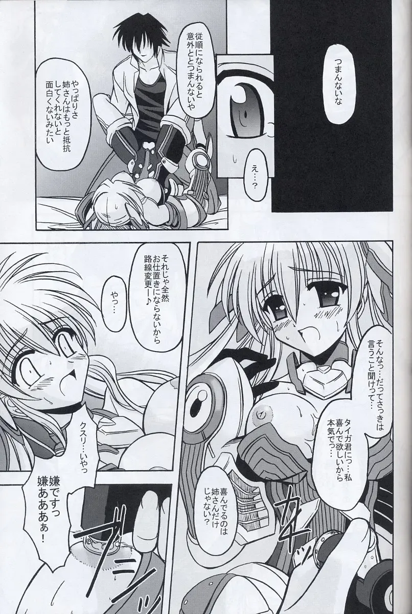 [Kitamiya Genbu] BIRD CAGE Fhentai - Page 22