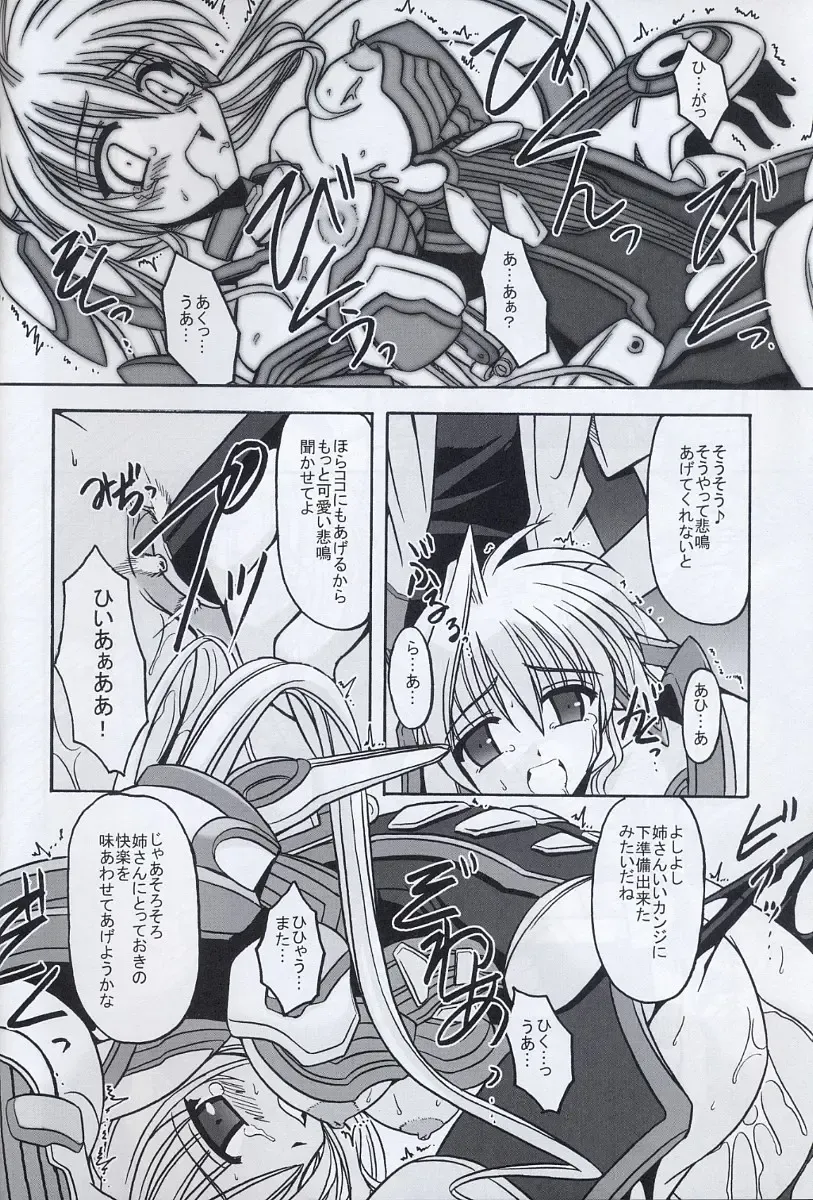 [Kitamiya Genbu] BIRD CAGE Fhentai - Page 23