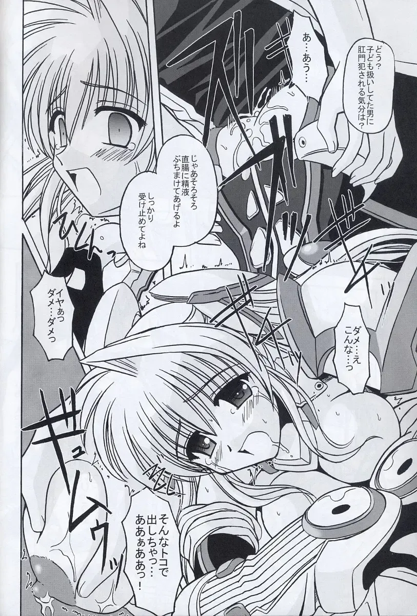 [Kitamiya Genbu] BIRD CAGE Fhentai - Page 25