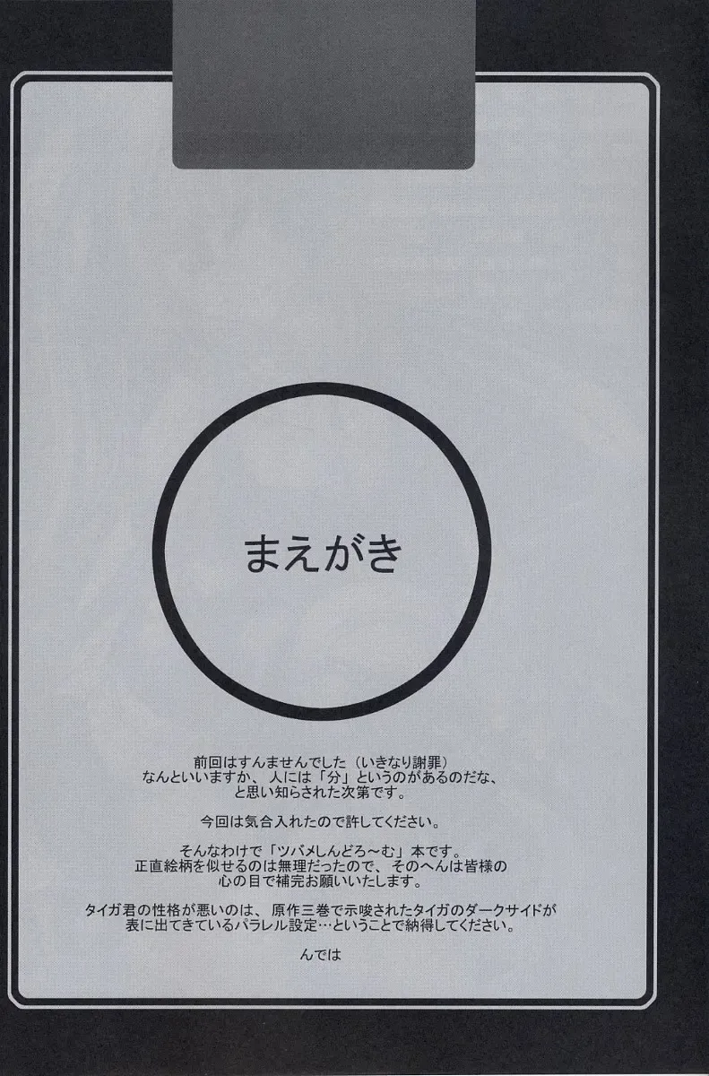 [Kitamiya Genbu] BIRD CAGE Fhentai - Page 3